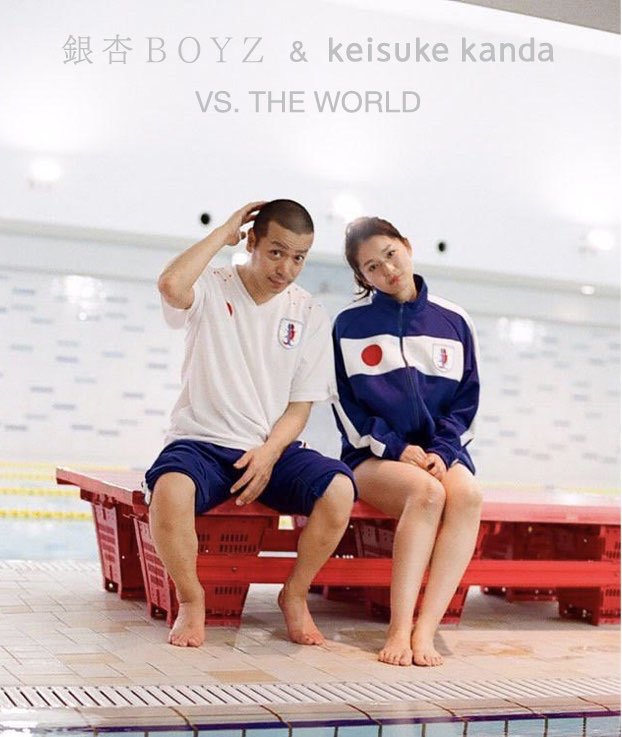 銀杏BOYZ × KEISUKE KANDA ☆ ジャージ ☆ 峯田和伸 峯田和伸×神田恵介