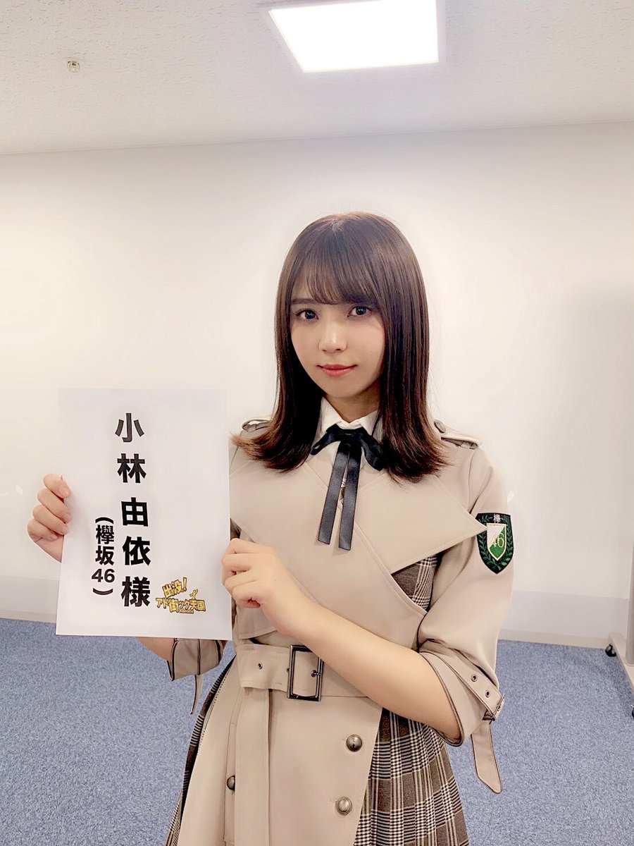 小林由依1st写真集「感情の構図」公式 (@ponkansatsu_uk) / Posts / X