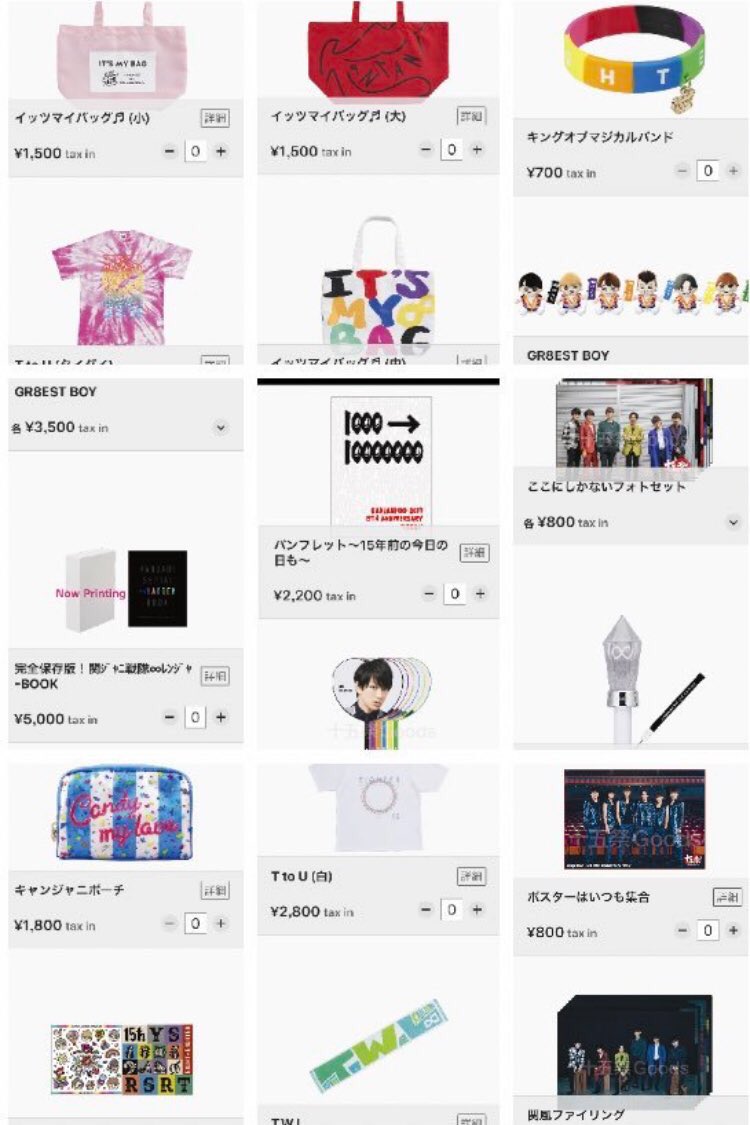 エイトの十五祭グッズ カワイイな！！ マジバンの色 胸熱！ カツンと