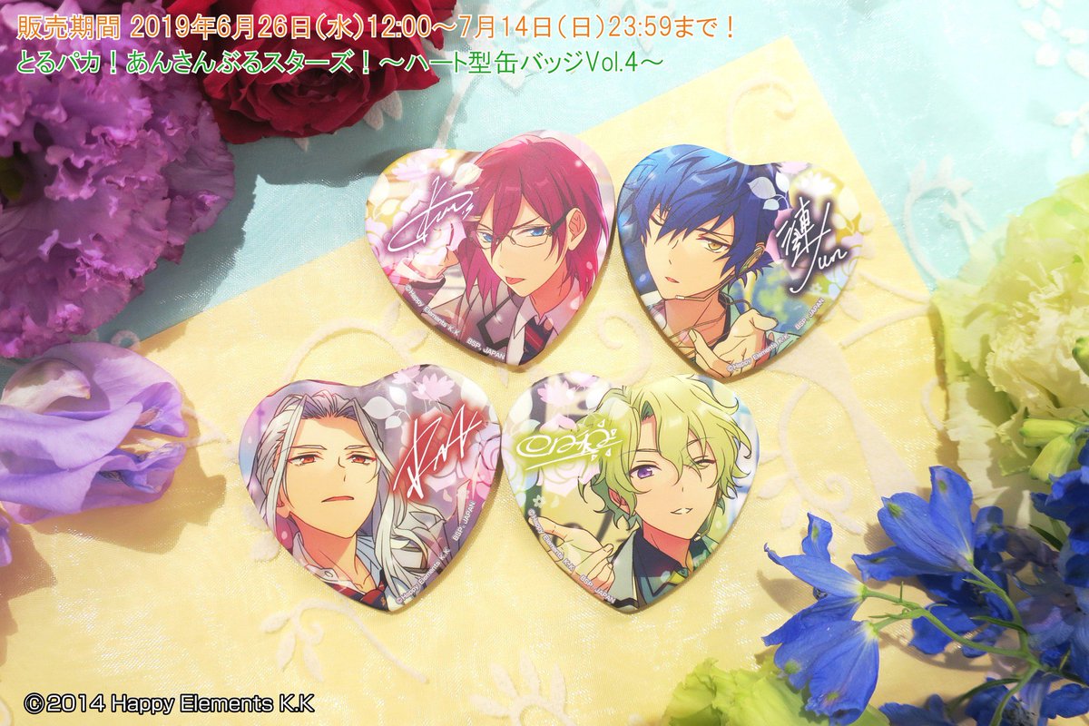 明日まで！／ 『とるパカ！あんさんぶるスターズ！～ハート型缶バッジ