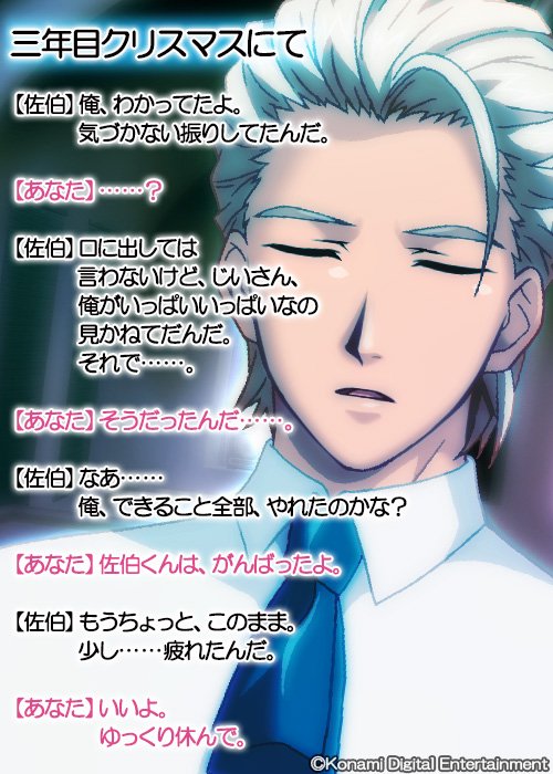 本日7月19日は、ときめきメモリアル Girl's Side 2nd Seasonの佐伯瑛