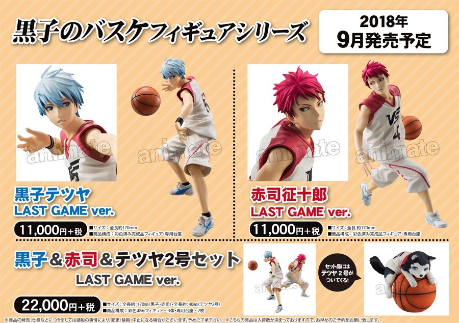 フィギュア】#黒子のバスケ フィギュアシリーズ 赤司征十郎 / 黒子