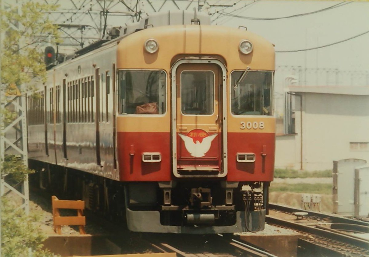 京阪電車 旧3000系特急車 シーケンス式 ミニミニ方向幕 v 京阪電車 旧