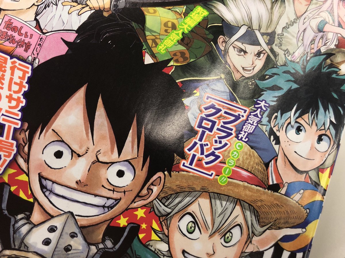 今日は月曜、週刊少年ジャンプの発売日！表紙のキャラ衣装シャッフルが