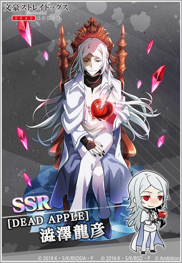 スカウト情報】期間限定スカウト【映画『文豪ストレイドッグス DEAD