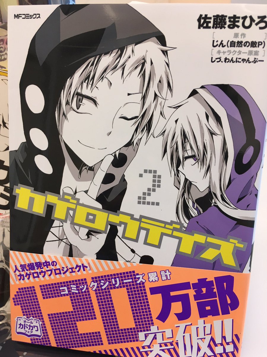 タペストリー カノ カゲプロ カゲロウプロジェクト DMMスクラッチ