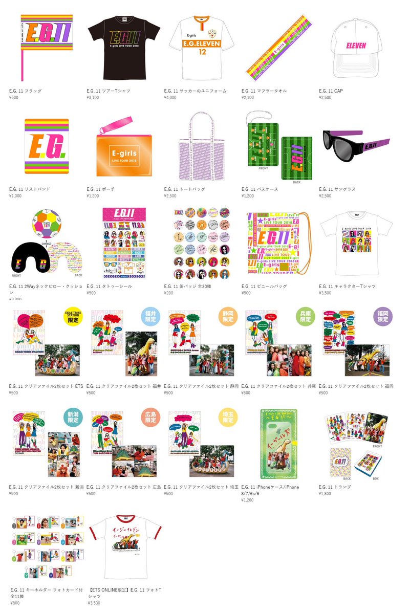 ツアーグッズ解禁‼️】 新生E-girls初のアリーナツアー E-girls LIVE