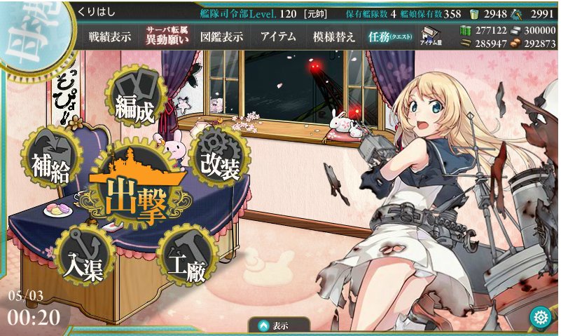 艦これ Jervis 改(ジャーヴィス)ちゃんが中破しました。振り向いている