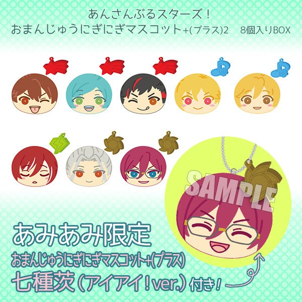 あんさんぶるスターズ！×サンリオキャラクターズ 七種茨 おまんじゅう