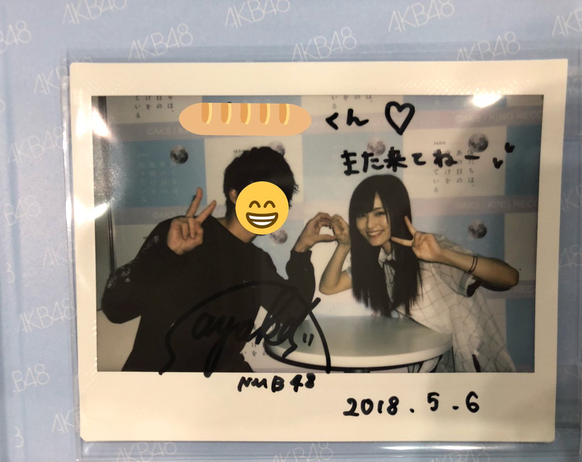 5部 山本彩 初めて、さや姉の写メ会に参加！📸 まさか一発目でサイン