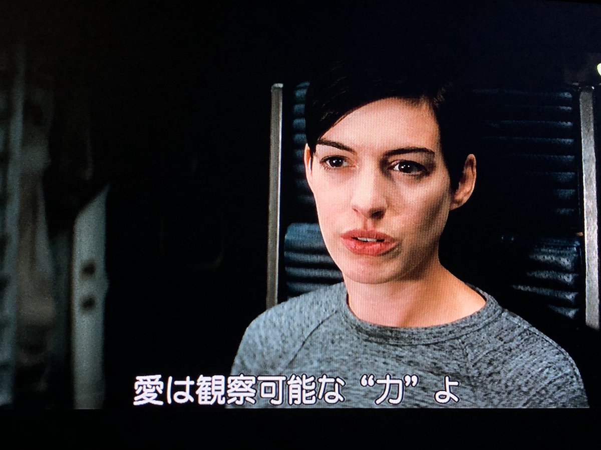 たくさん本を読んだけど、インターステラーのアンハサウェイのセリフが