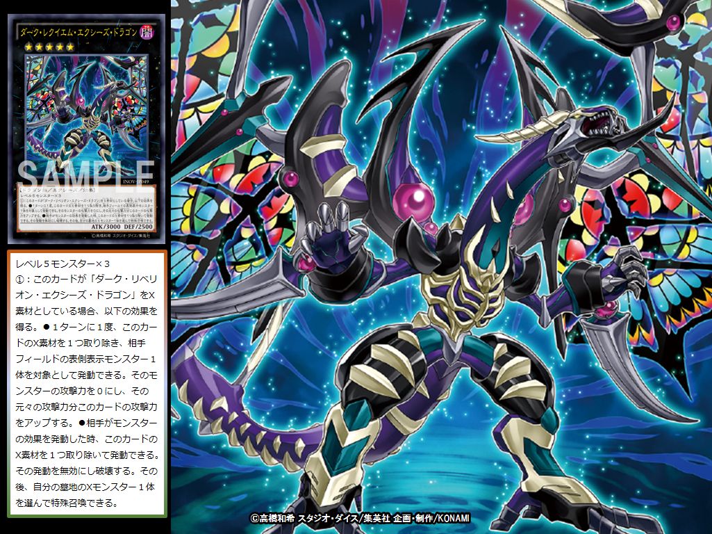 本日の遊戯王OCGカード紹介】こちらのカードが登場したのは約2年前