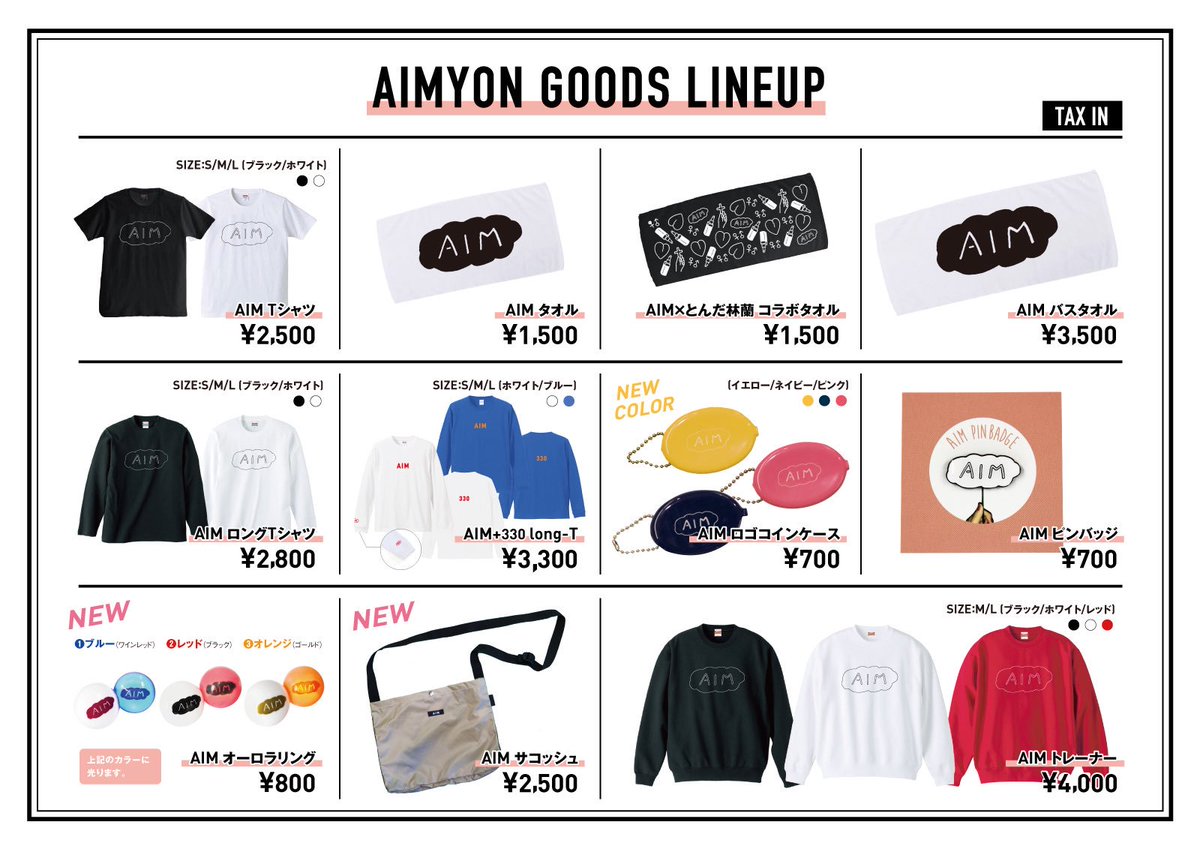 あいみょん ライブグッズ フリース 商品詳細ページ | AIMYON OFFICIAL