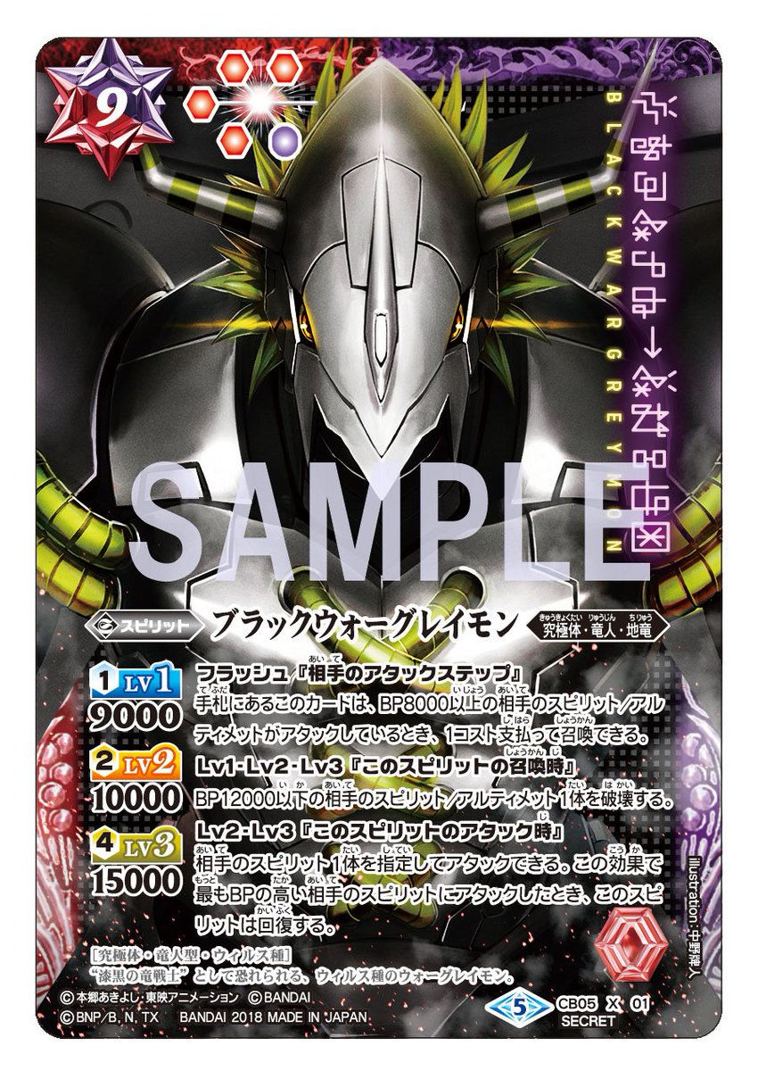 デジモンコラボカード紹介】 本日は「コラボブースター デジモン ぼく