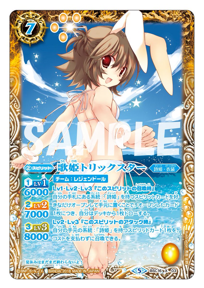 プレミアムバンダイ】現在、好評受注中の『プレミアムディーバBOX 詩姫