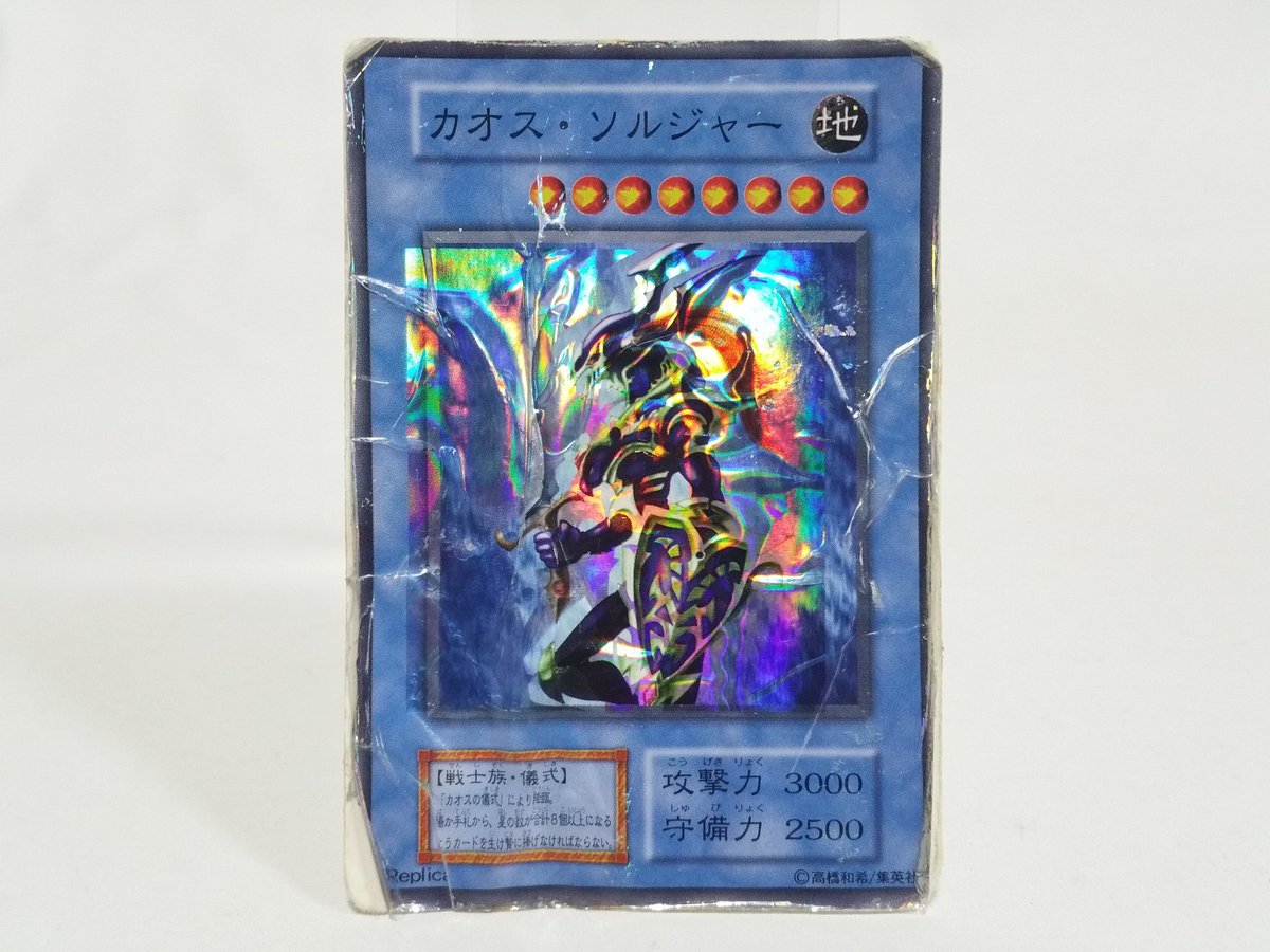 遊戯王】カオスソルジャー エラーカード 安*譲様 エラーカード