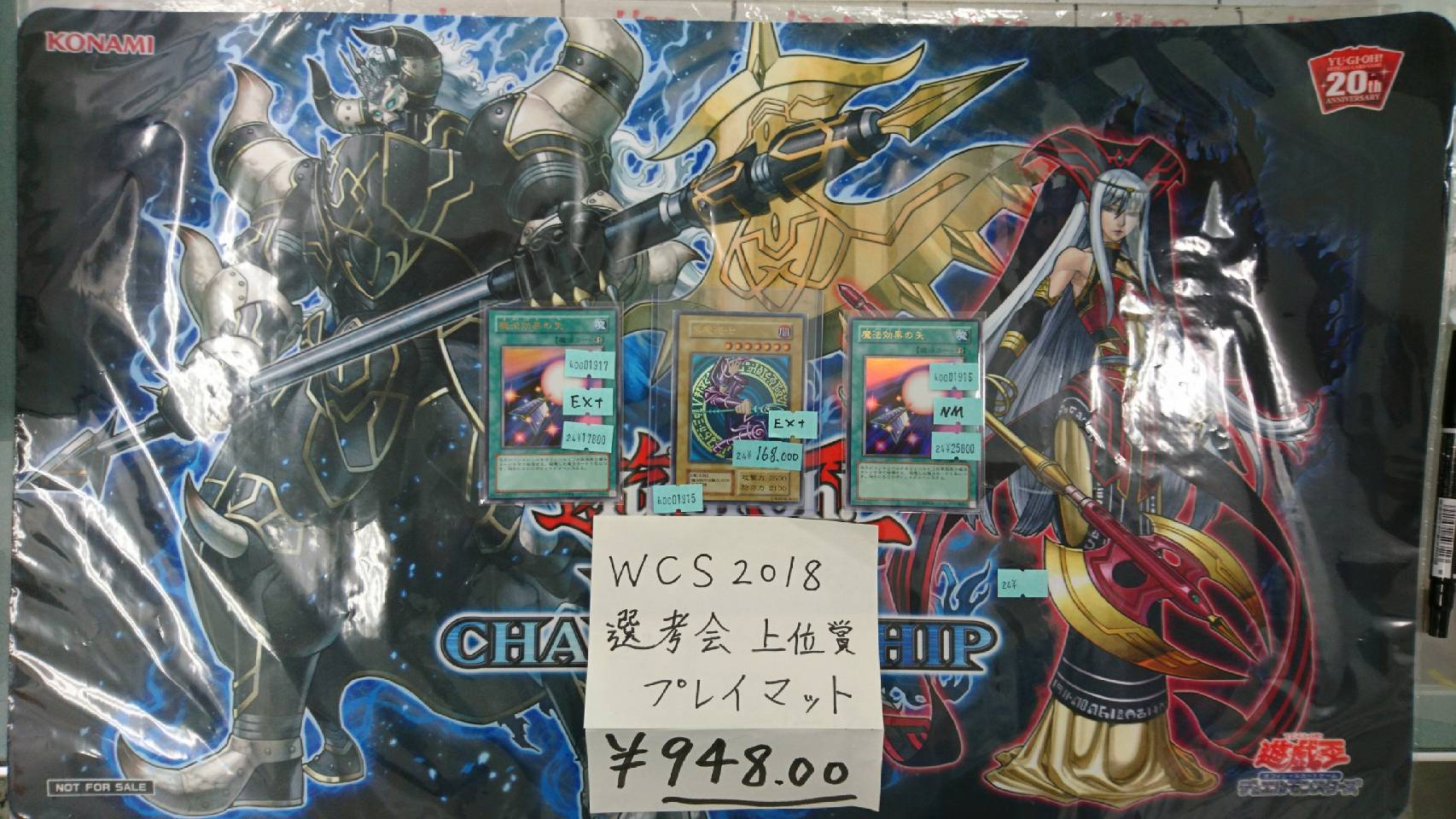 遊戯王 WCS 2018 選考会 上位賞 デミス ルイン マット 遊戯王 WCS 2018