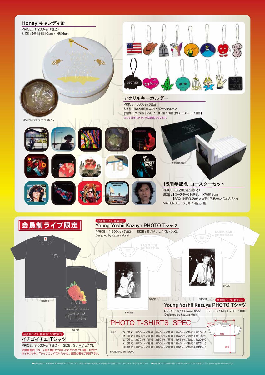 ツアーグッズ公開！】15th Anniversary Tour 2018 -Let's Go Oh! Honey