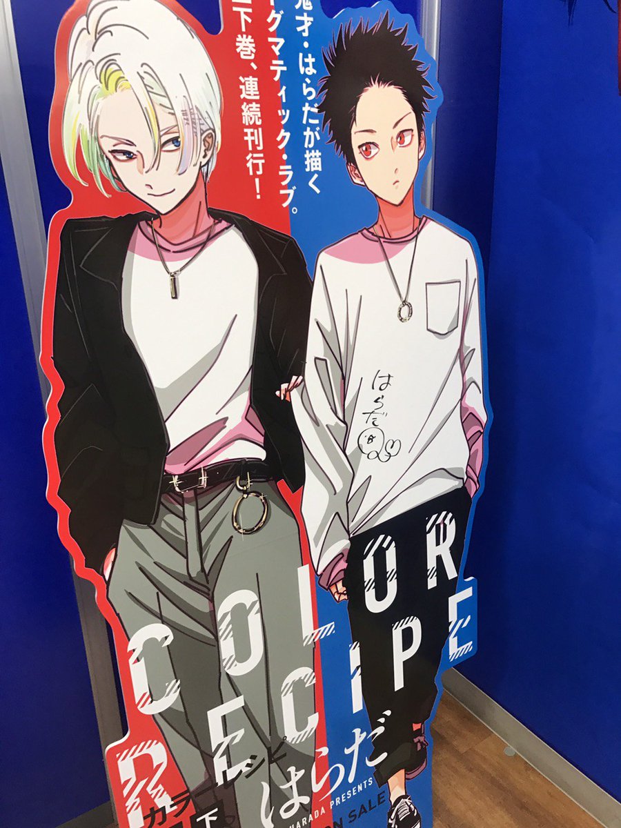 🎊！今週末まで！🎊】 「カラーレシピ」オンリーショップ