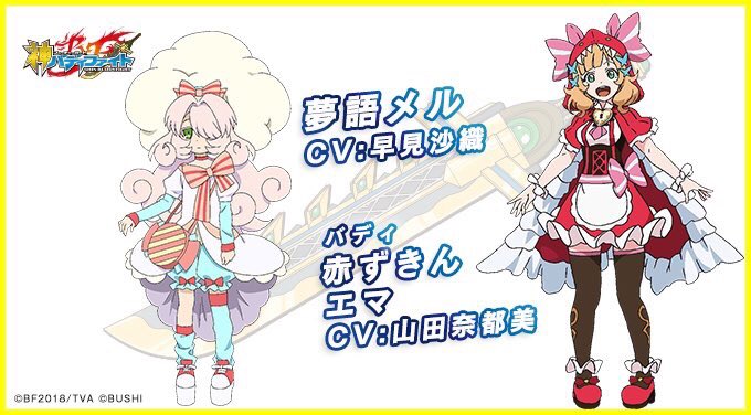 🐺出演情報🍎 毎週土曜あさ8時〜放送中 TVアニメ「フューチャーカード