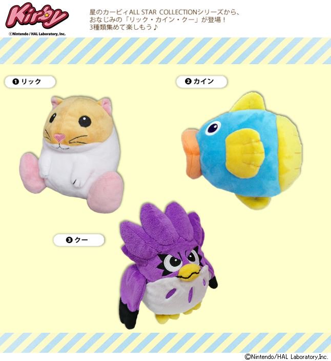 新商品情報③】 星のカービィALL STAR COLLECTIONシリーズから