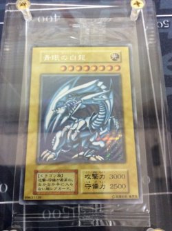 遊戯王 入荷情報】 本日、秘蔵レア 青眼の白龍 シークレット(未開封)の