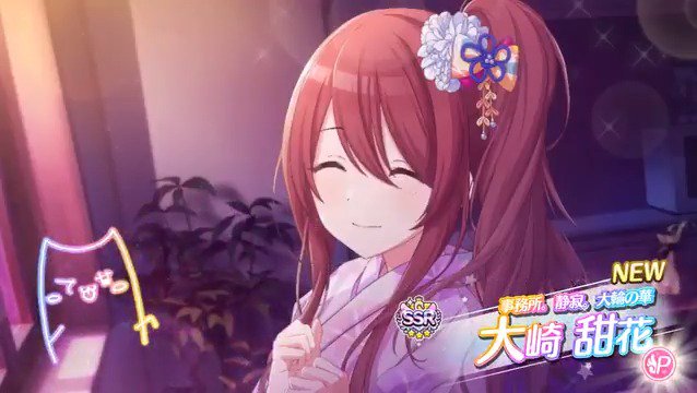 新登場アイドル紹介】 SSRプロデュースアイドル【事務所。静寂。大輪の