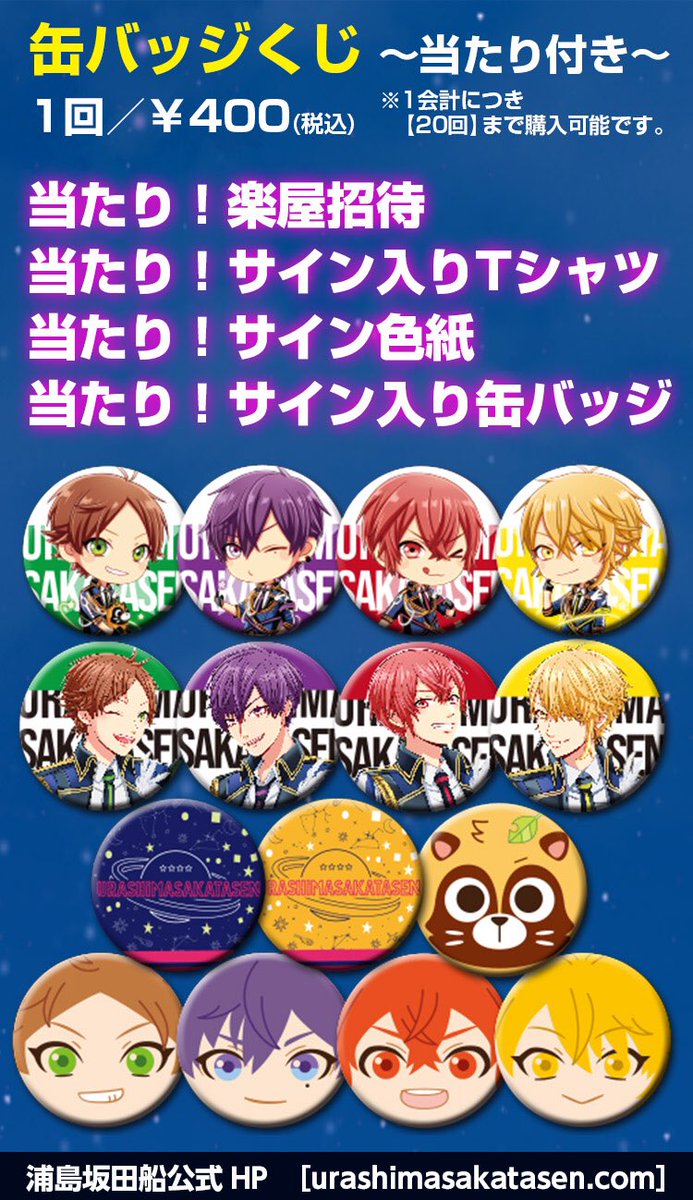 夏ツアーグッズ情報】 グッズ先行時間 7/14土 大阪 11:00～ 7/15日