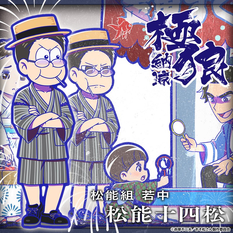 ガチャ新キャラ紹介】 登場キャラクターへそウォ史上最大！？ 松能組の