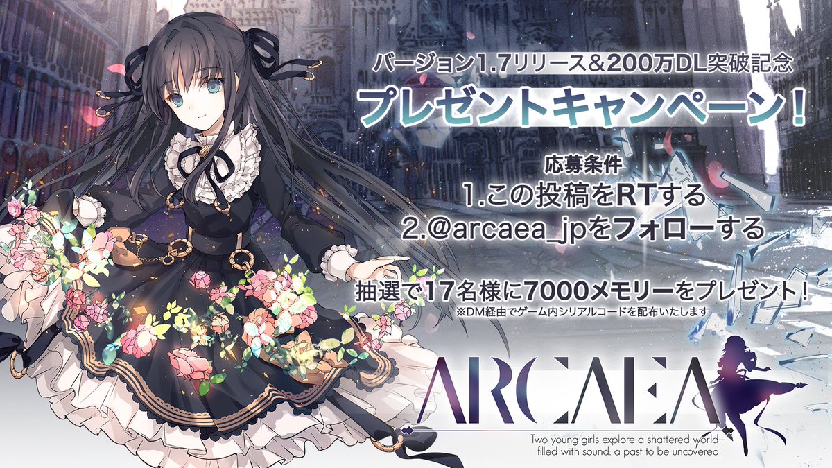 TGS2023 Arcaea ラグランジュ チラシ - Arcaea Grievous Lady TGS