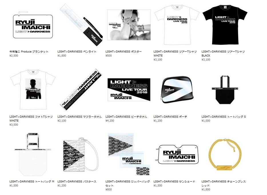 今市隆二　LIGHT>DARKNESS　セット LIGHT>DARKNESS ポスター : RYUJI IMAICHI (今市隆二) | HMV&BOOKS