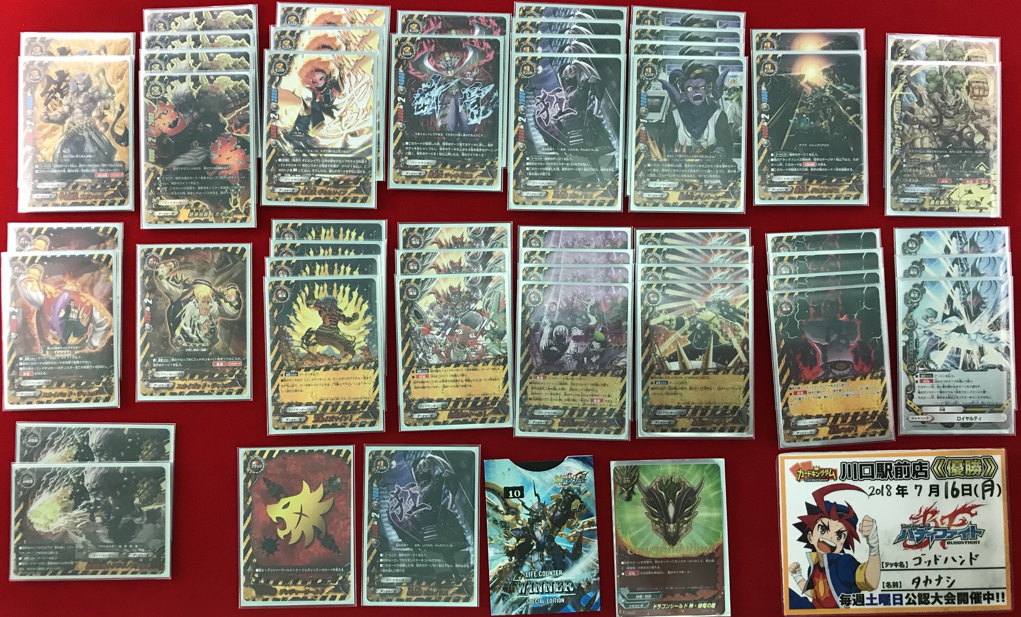 神バディファイト】r 優勝デッキレシピ「ゴッドヤンキー」5店舗まとめ