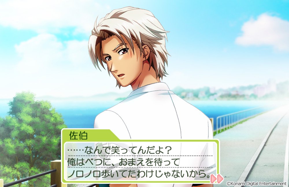 本日7月19日は、ときめきメモリアル Girl's Side 2nd Seasonの佐伯瑛