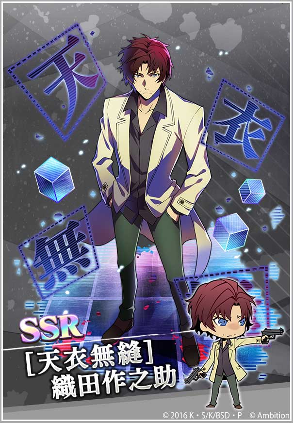 スカウト情報】 本日のメンテナンスでは、レアスカウトに新