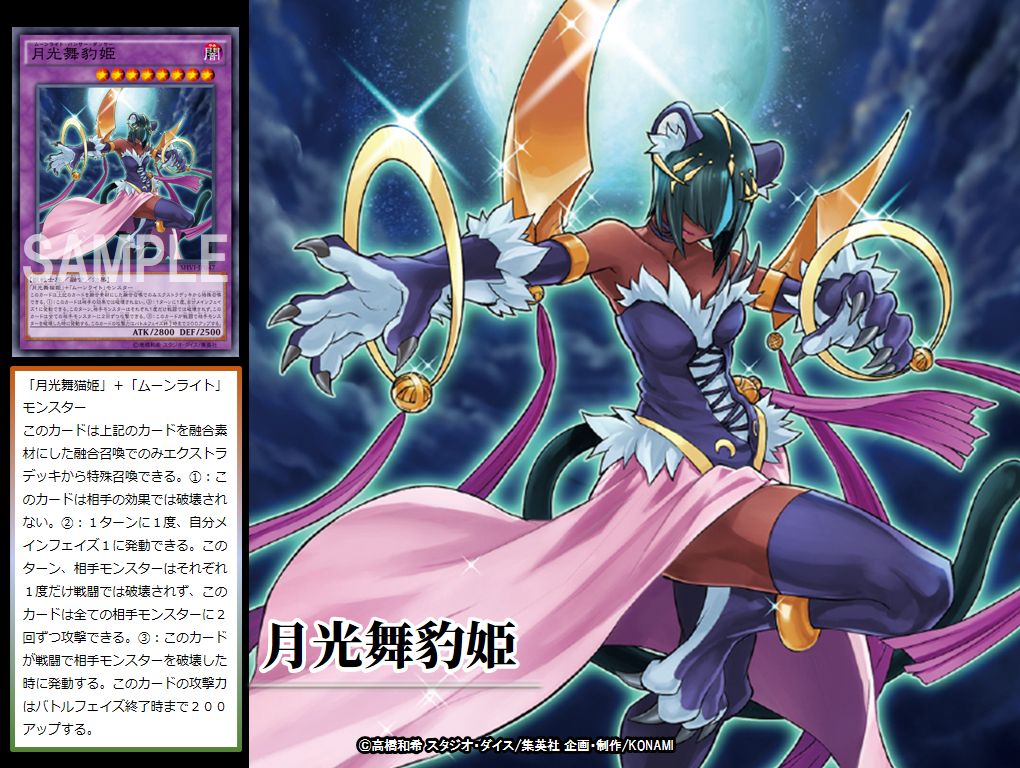 本日の遊戯王OCGカード紹介】こちらのカードが登場したのは約2年前