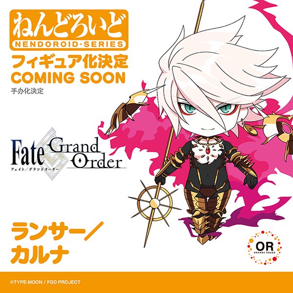商品化決定／ 「ねんどろいど ランサー/カルナ」 #FGO #FGOフェス