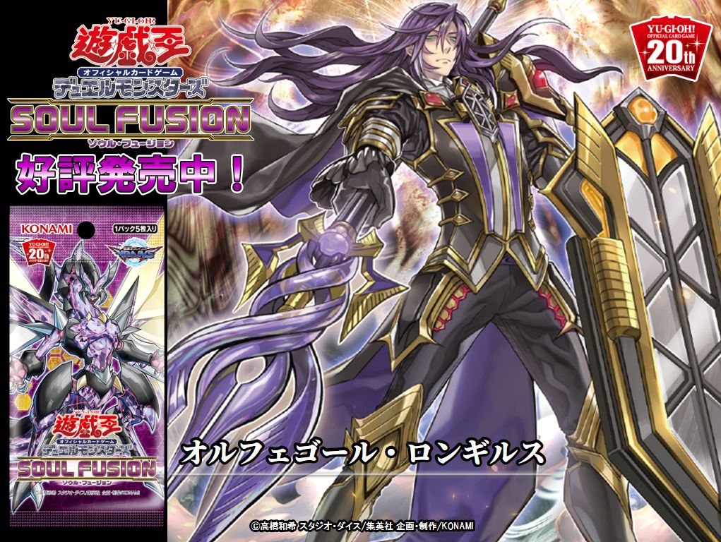 💥「星遺物」を巡る戦いに、新たな勢力「オルフェゴール」が参戦