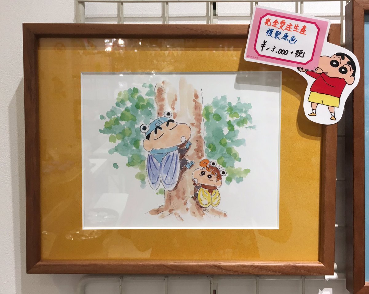 8月の受注複製原画はこちらの2種類♪セミごっこをしているしんちゃんと