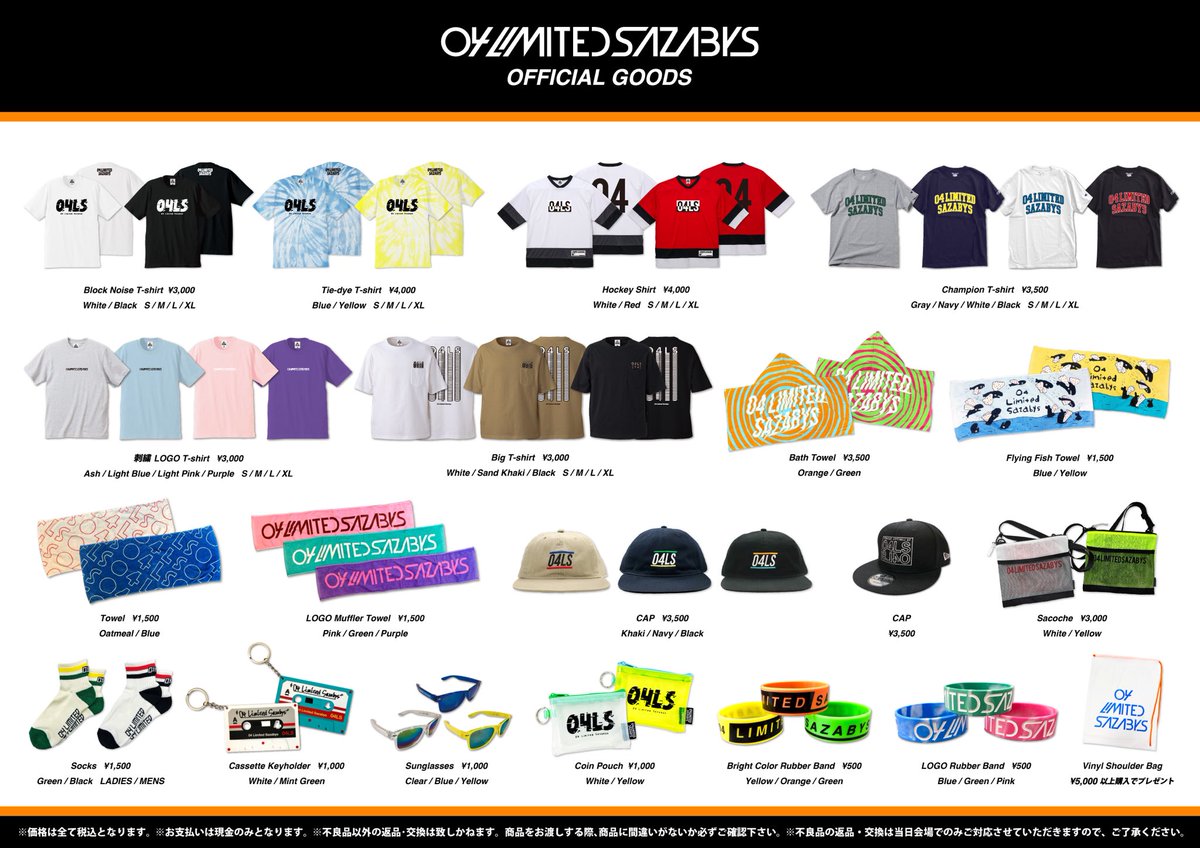 明日はモンバス！】 □8/19(日) 国営讃岐まんのう公園 『MONSTER baSH