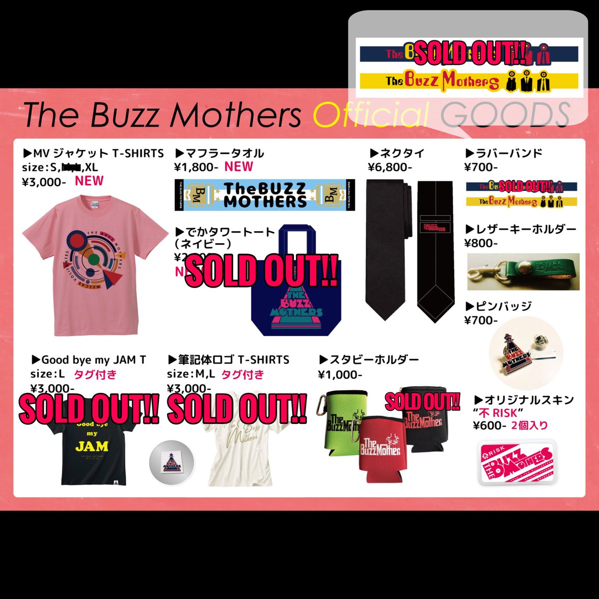 GOODS】 本日の福岡UTERO公演 バズマザーズの物販取扱グッズ在庫状況