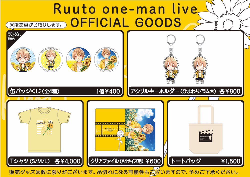 るぅとinfo (@root_nico_info) / Posts / X