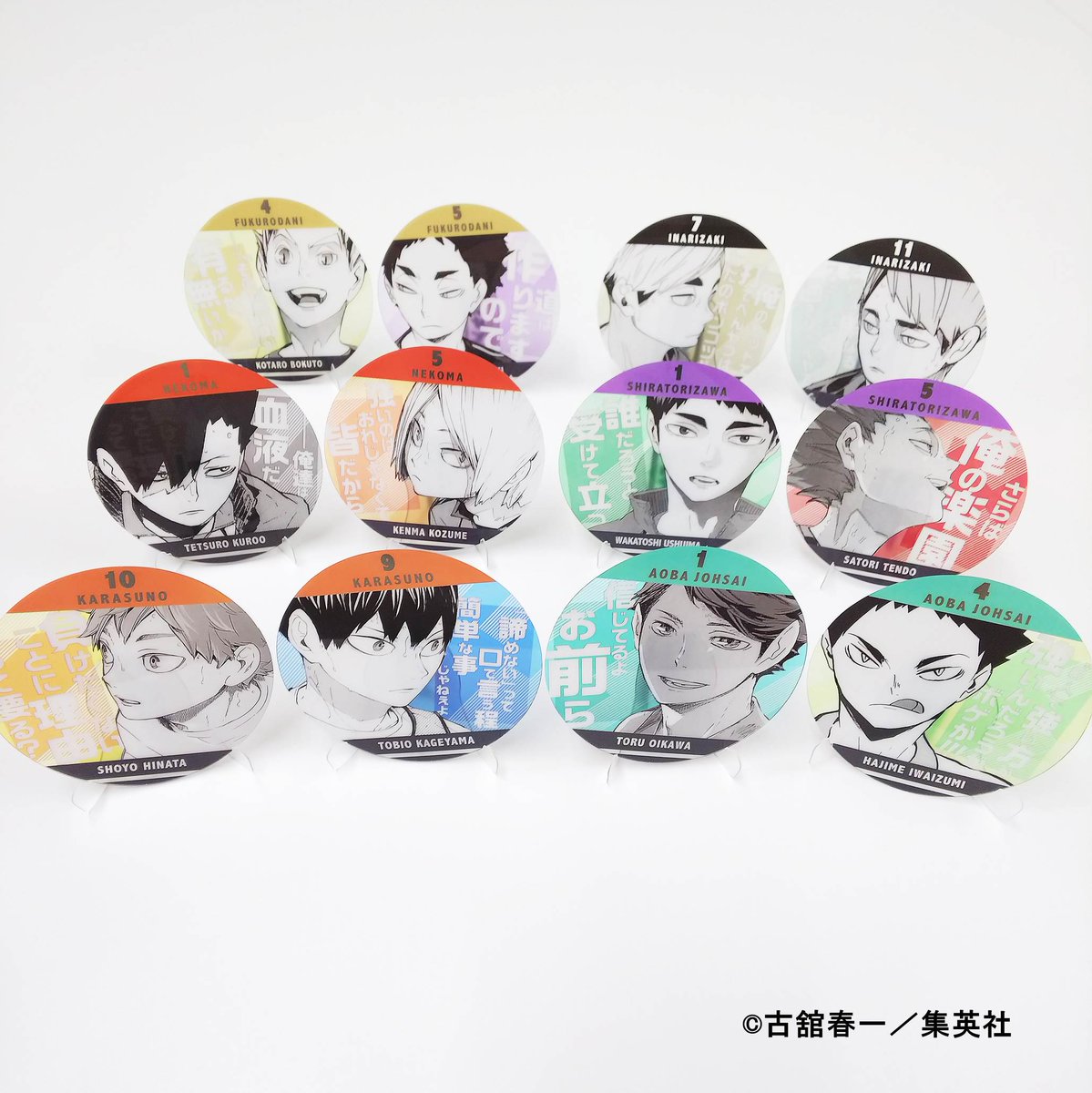 ハイキュージャンプ展ファン感謝デー及川岩泉