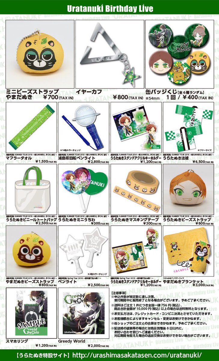 通販開始〜！ よろしくしくー！╰(*´︶`*)╯♡