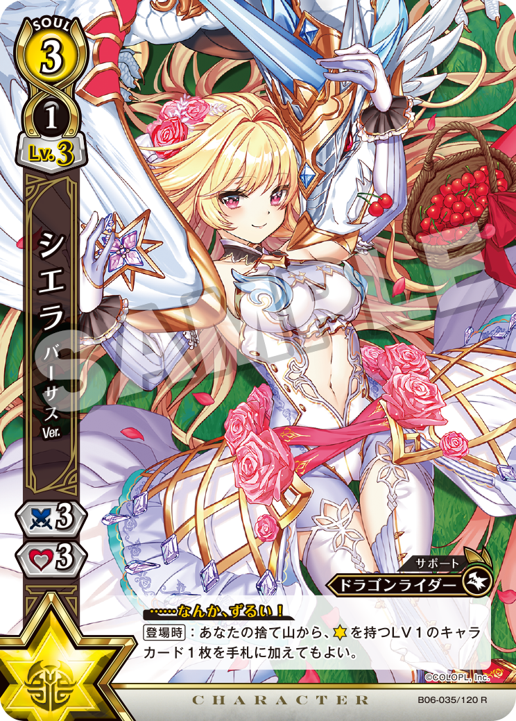 カード紹介】「シエラ バーサスVer.」を紹介！このエキスパンション