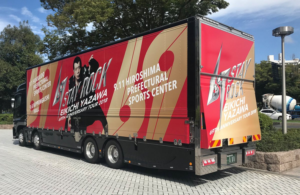 LIVE】本日9月11日(火)は #矢沢永吉「STAY ROCK」広島グリーンアリーナ