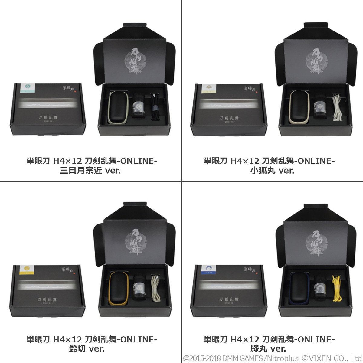 お知らせ】この度、念願叶って単眼刀シリーズで｢刀剣乱舞-ONLINE