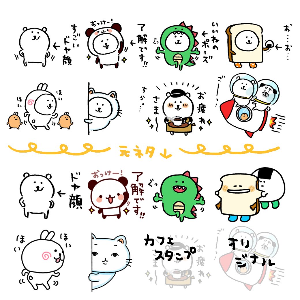 ナガノ 自分ツッコミくま