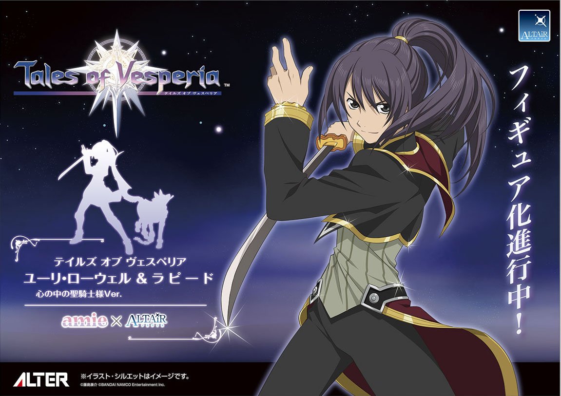 フィギュア「ユーリ・ローウェル 心の中の聖騎士様Ver.&ラピード」彩色