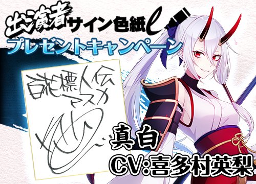 出演者サイン色紙プレゼントキャンペーン】 強い者を求めて、島まで