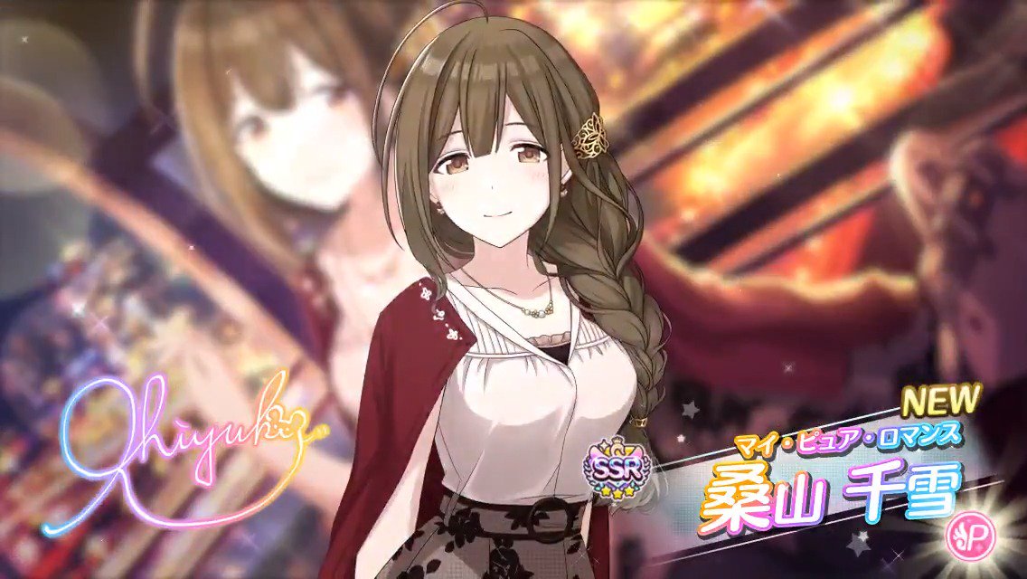 新登場アイドル紹介】 SSRプロデュースアイドル【マイ・ピュア